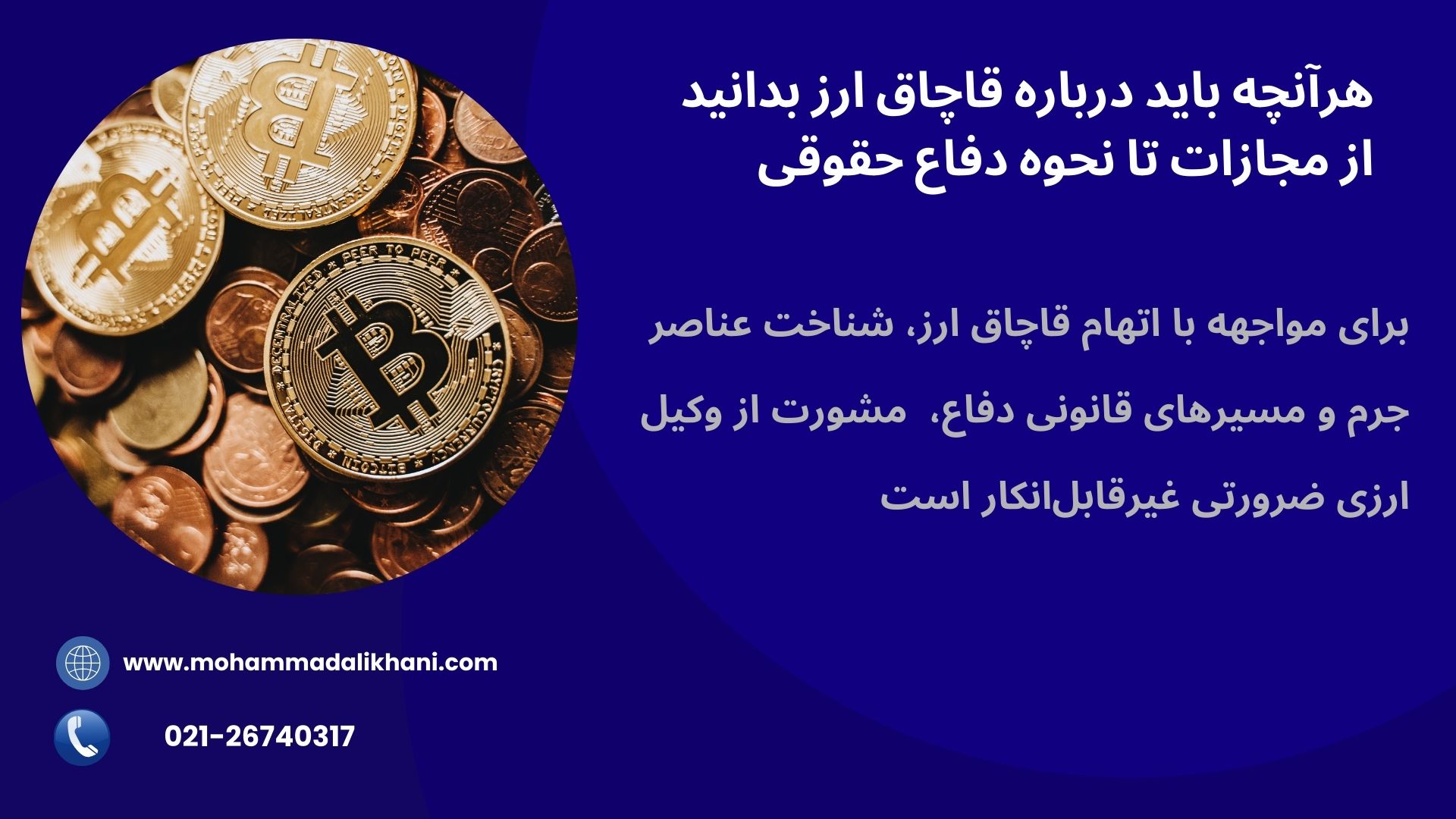 هر آنچه درباره قاچاق ارز باید بدانید